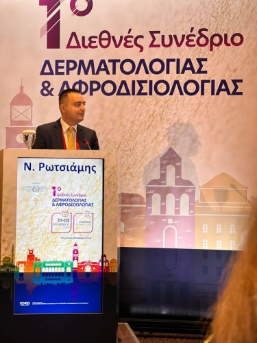 Συνέδρια